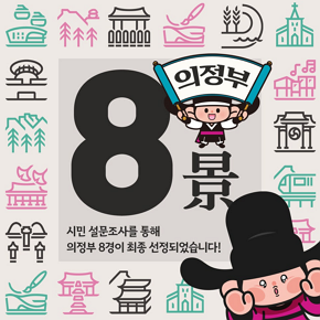 의정부시 모습(의정부 8경) - 중심가, 상업지구 (관련이미지)